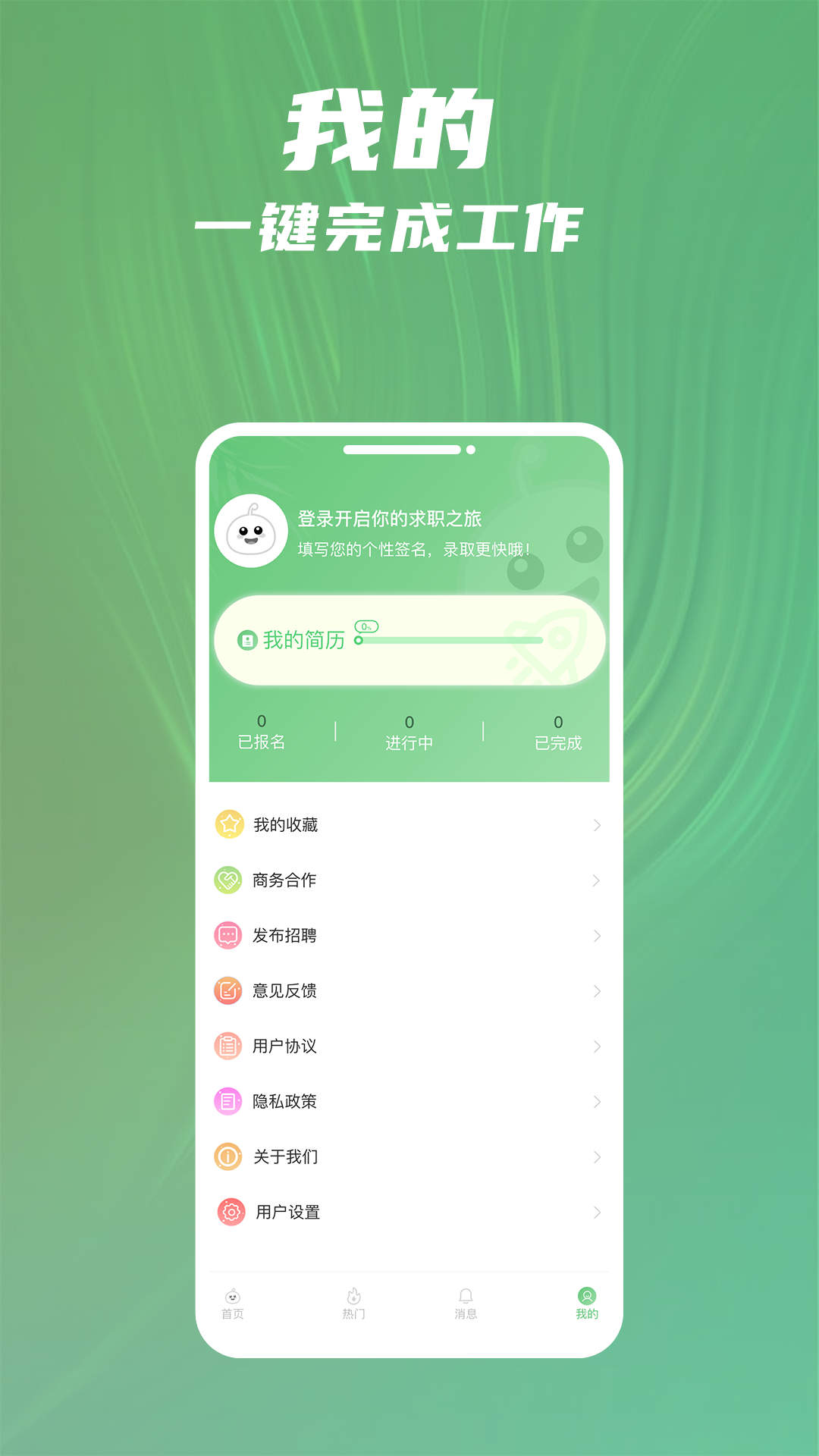 青小團(tuán)招聘