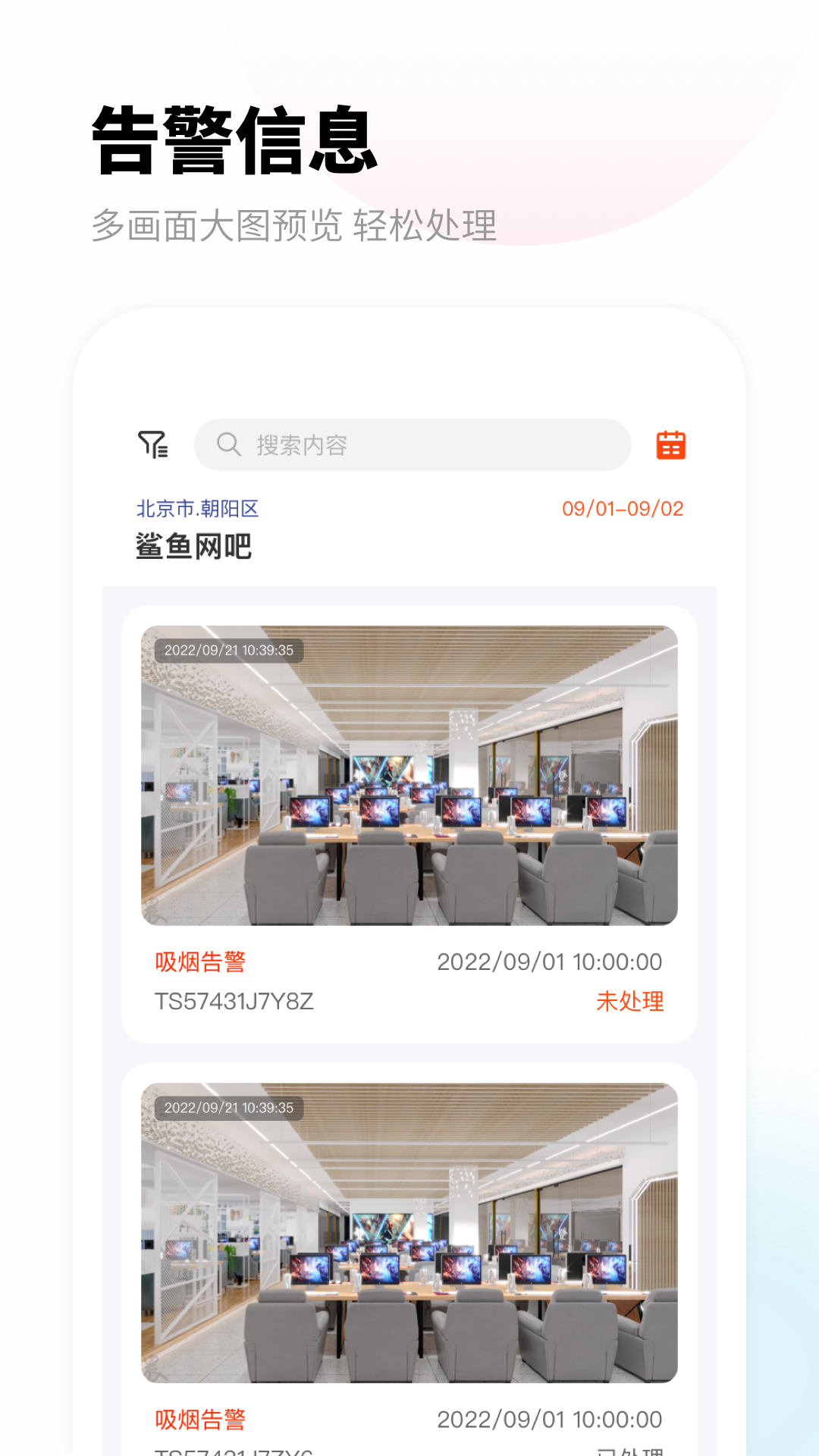 愛博寶盒