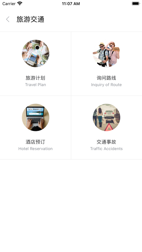 石榴口語