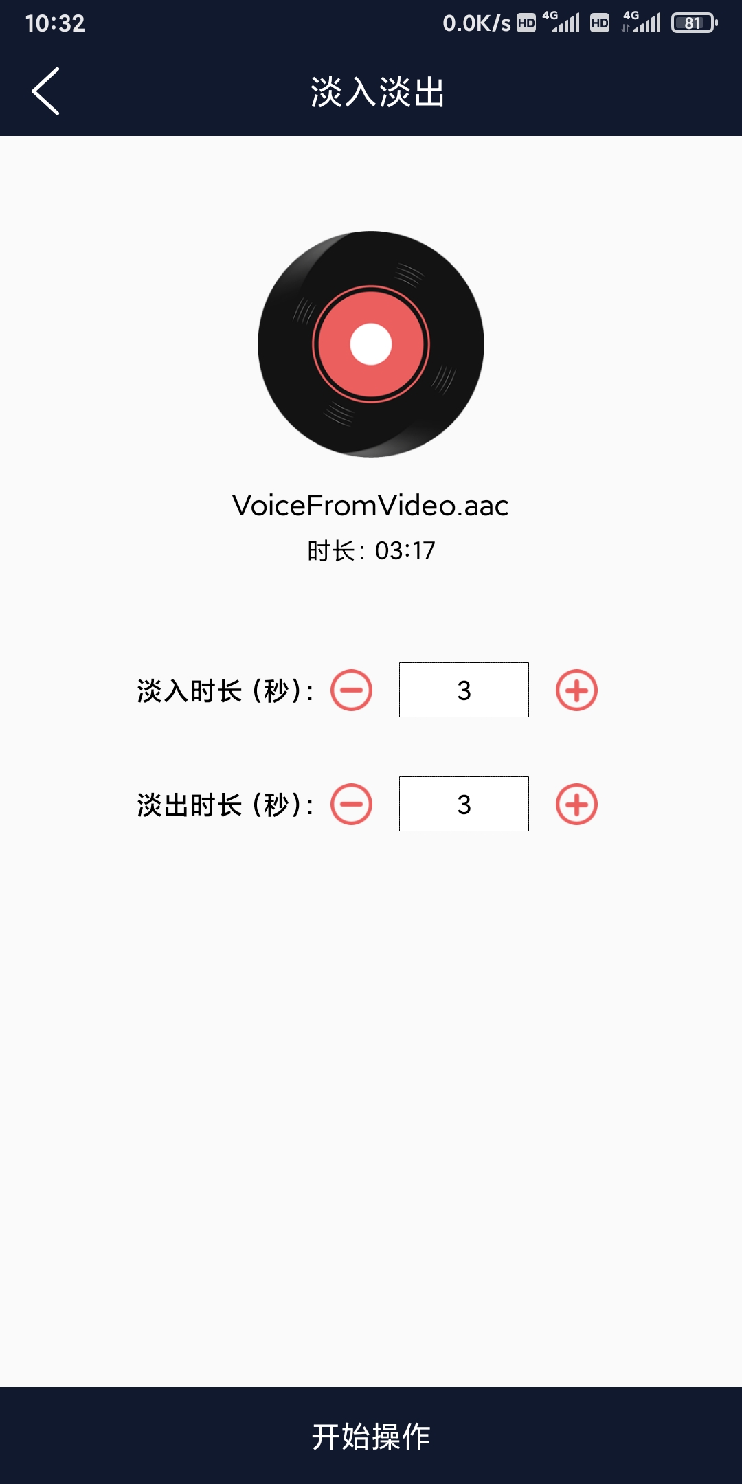 錦聯音頻編輯器