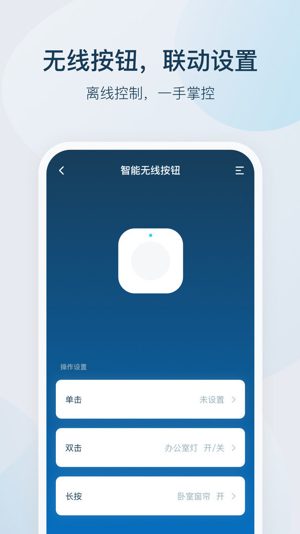 智家精靈
