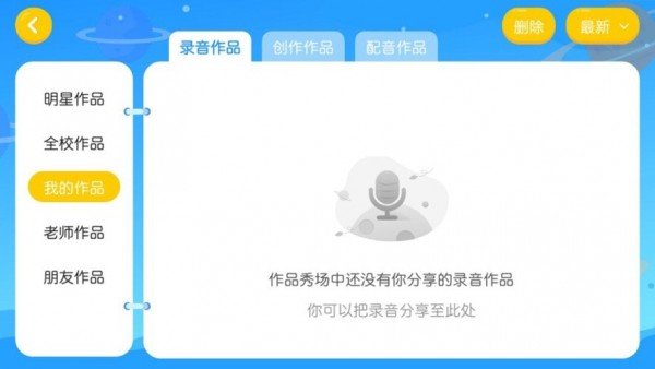 鵝爸爸英語