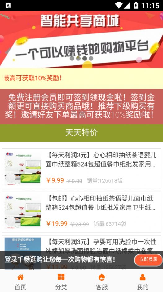 千暢逛購