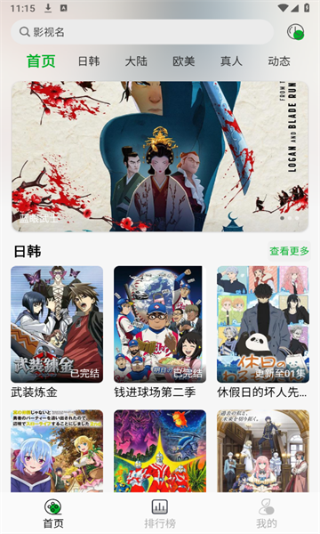 開心動漫