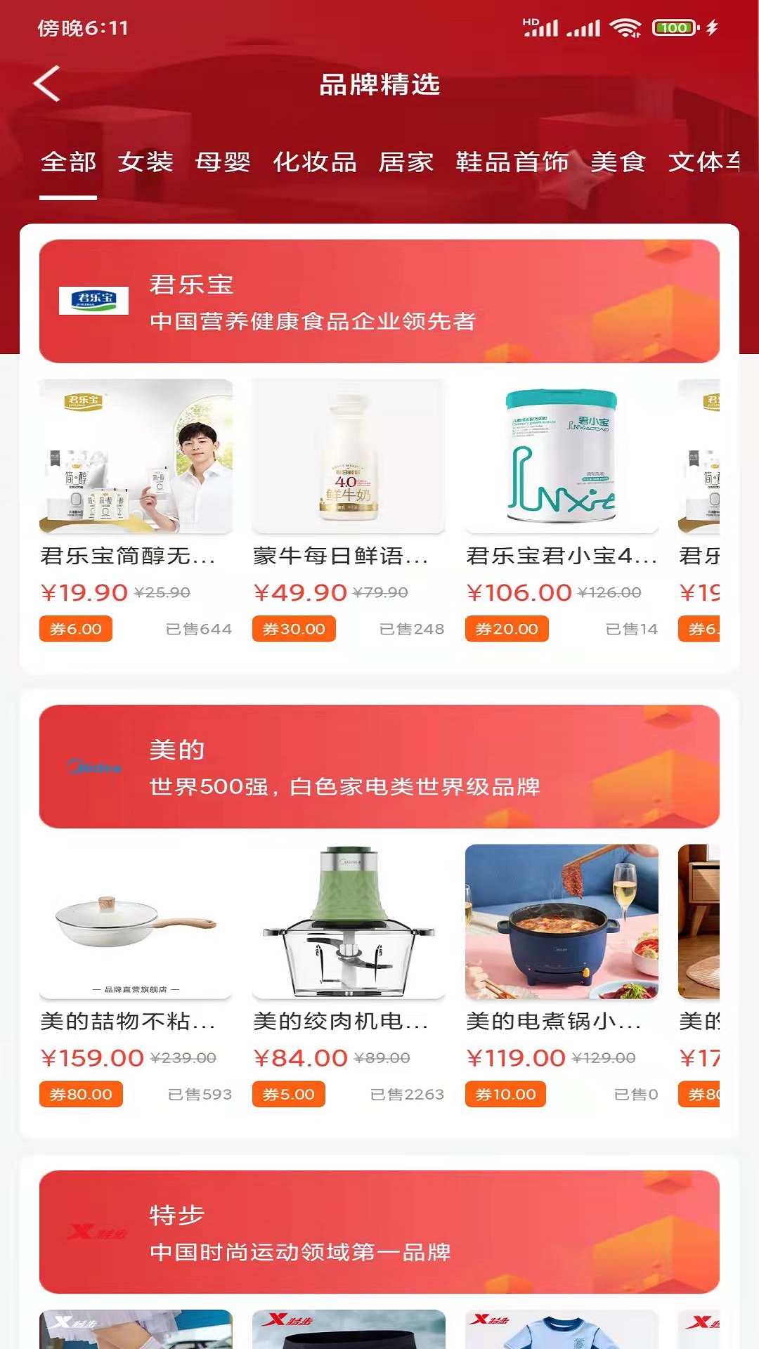 禮享禮