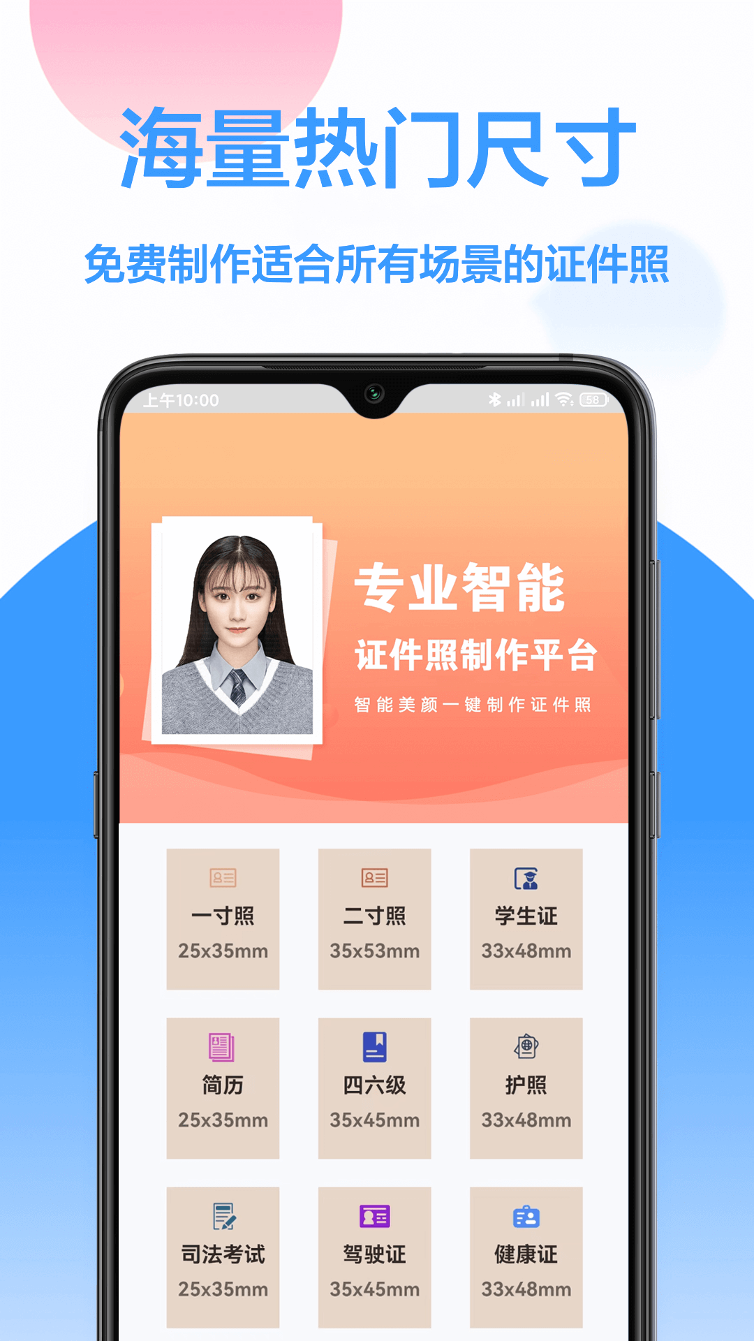 易拍證件照