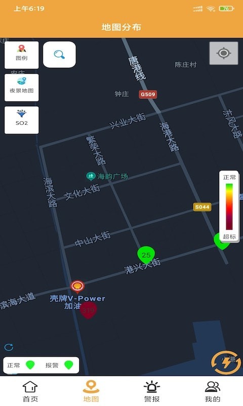 嘉明環境監測