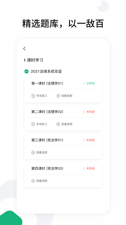 雪松課堂