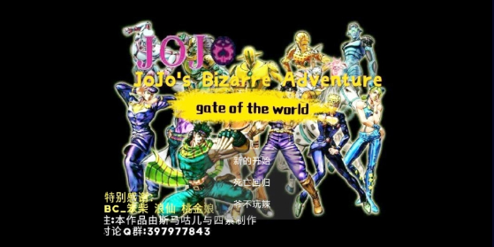 JOJO的爆肝冒險
