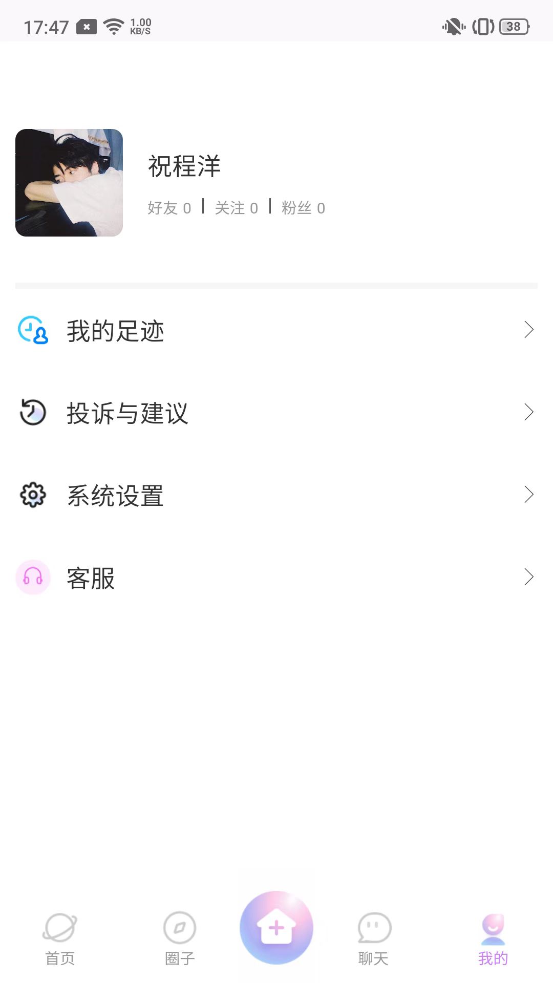 momo語音