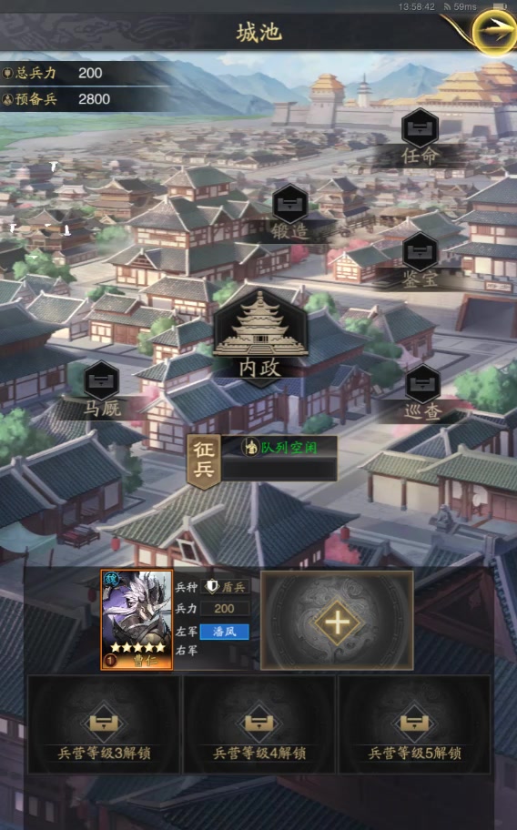 神將三國 公益服