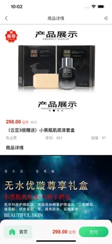 云尚優(yōu)品