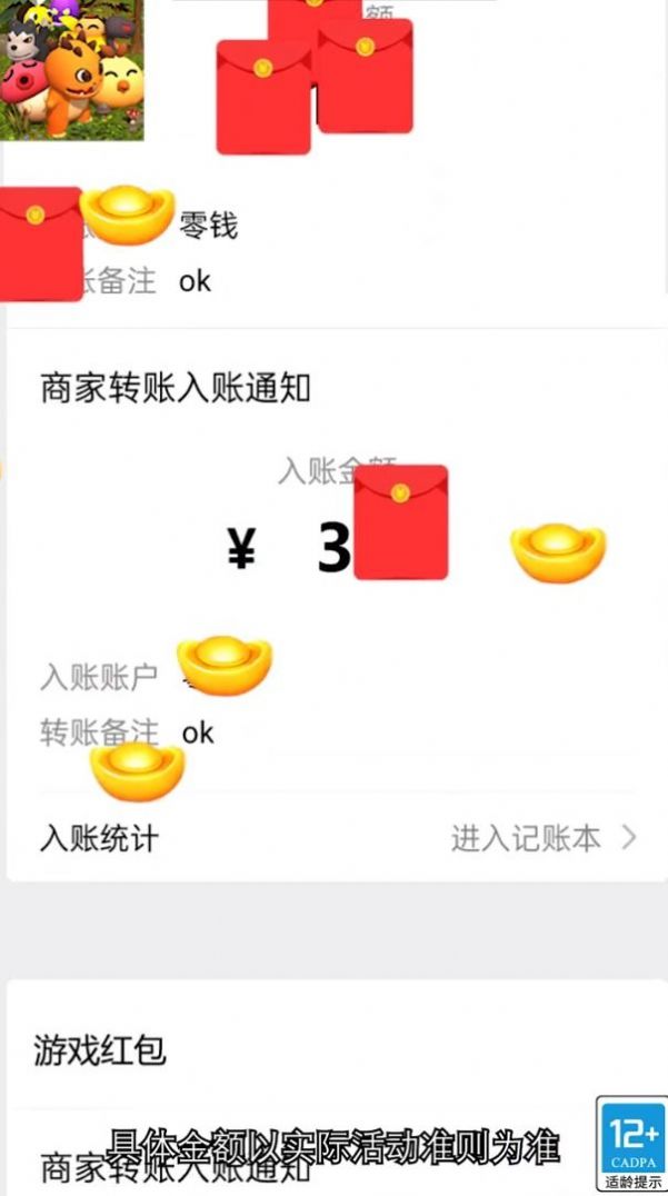森林小衛士