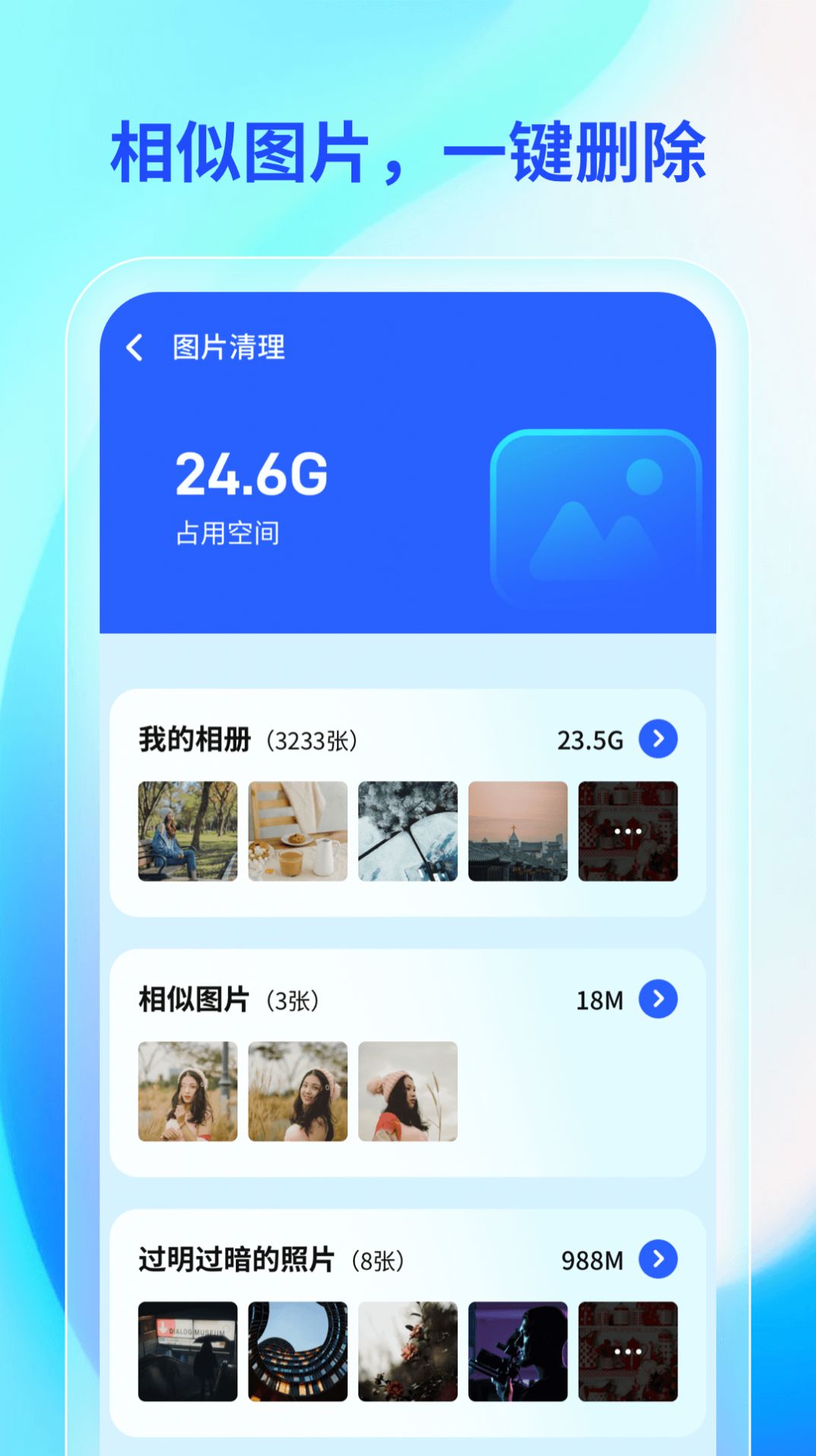 輕快手機助手