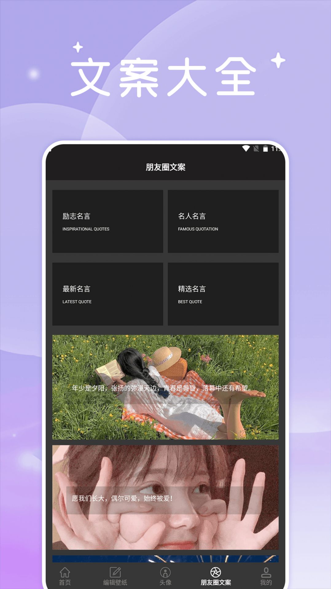 美女壁紙頭像大全