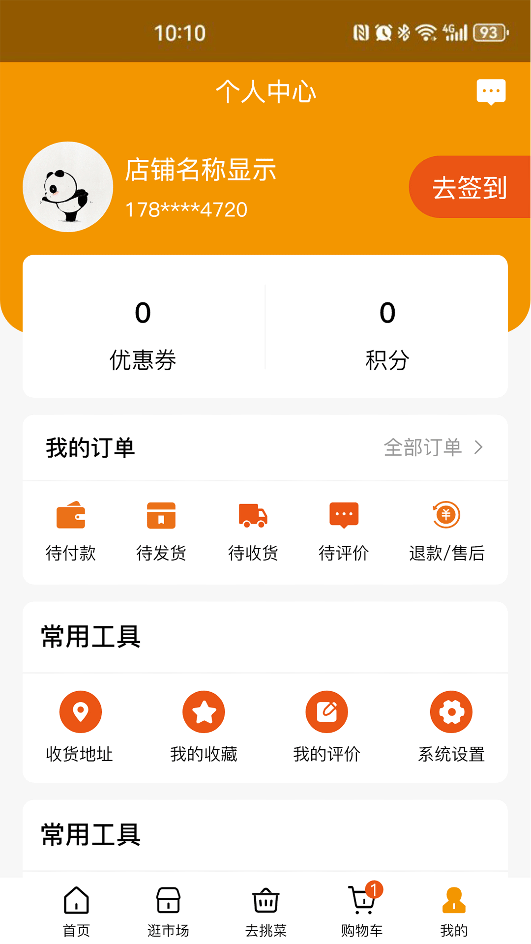 煥誠優選