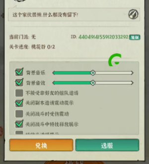 《墨跡大俠》2024兌換碼大全一覽