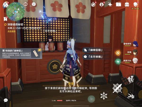 《原神》頂替者的秘密任務流程攻略分享