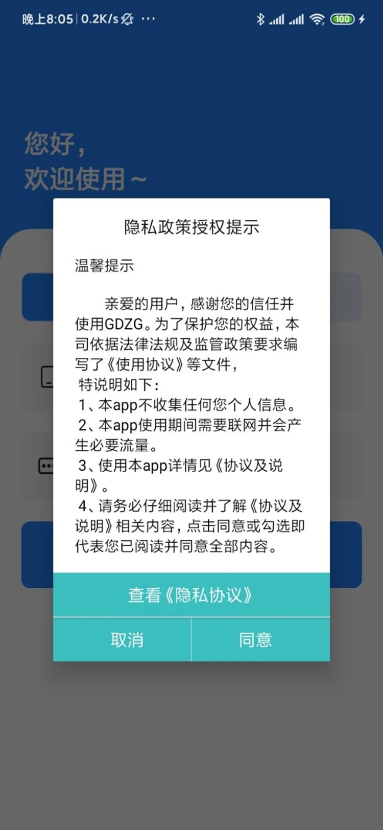 GDZG圖片編輯