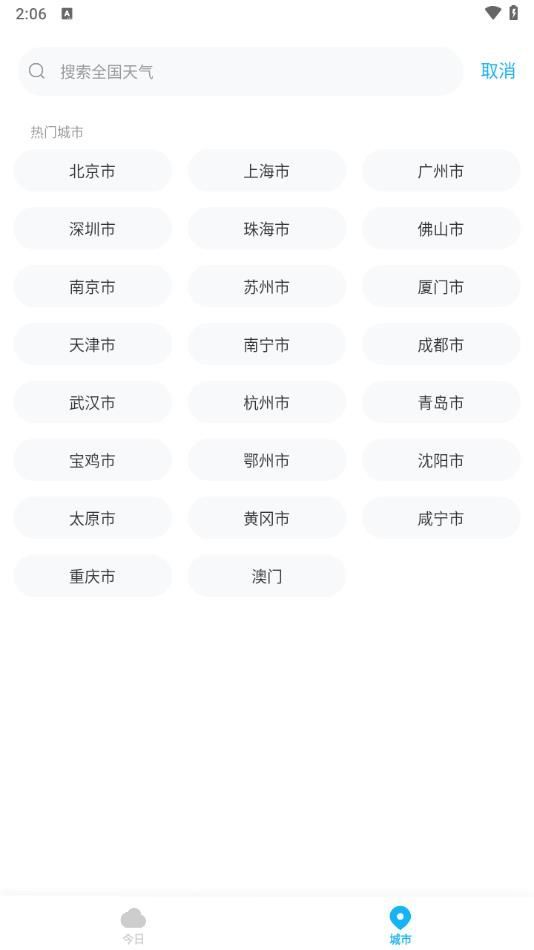 一飛天氣