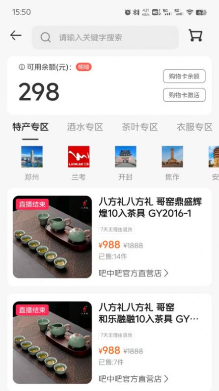 吧中吧興農