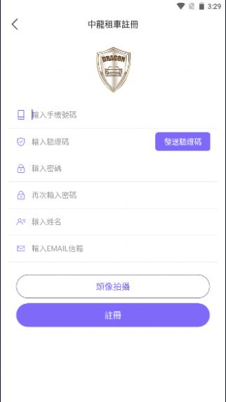 中龍租車