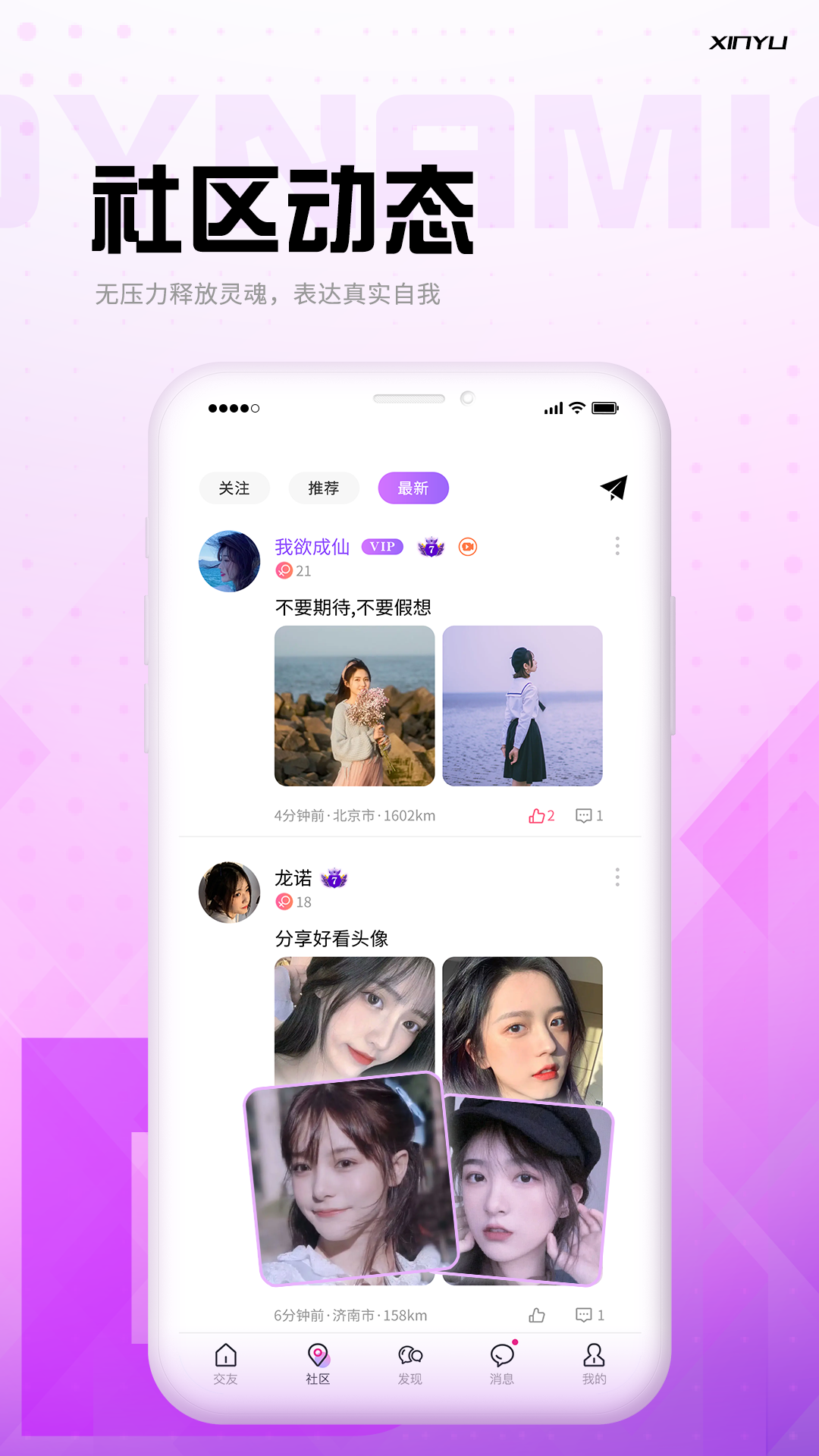 欣馭