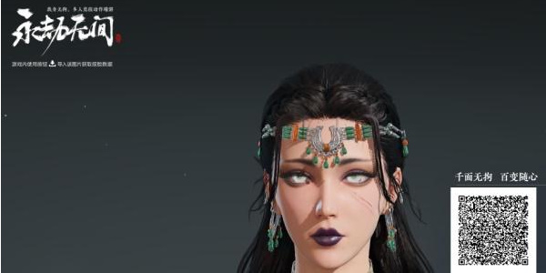 《永劫無間》小龍女捏臉教程一覽