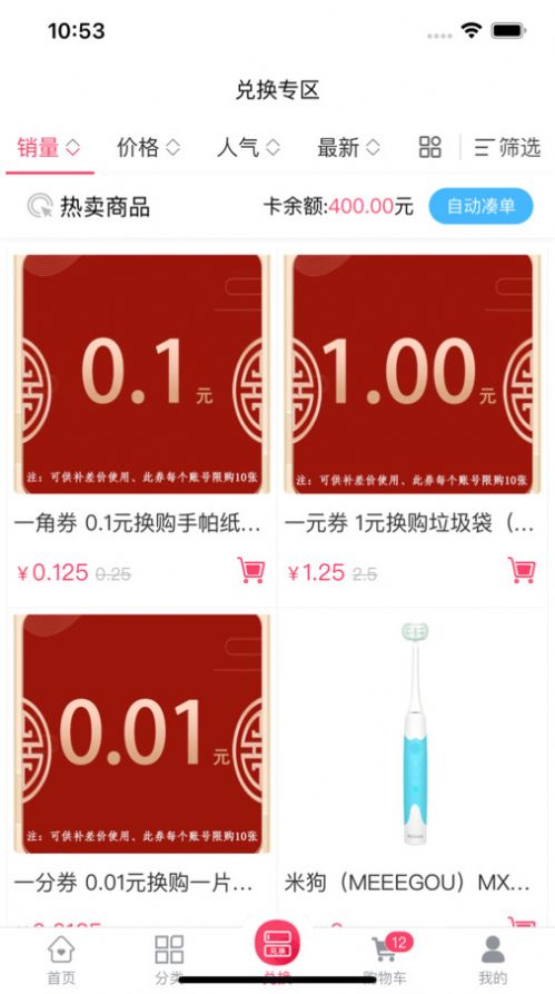 紫邁福選