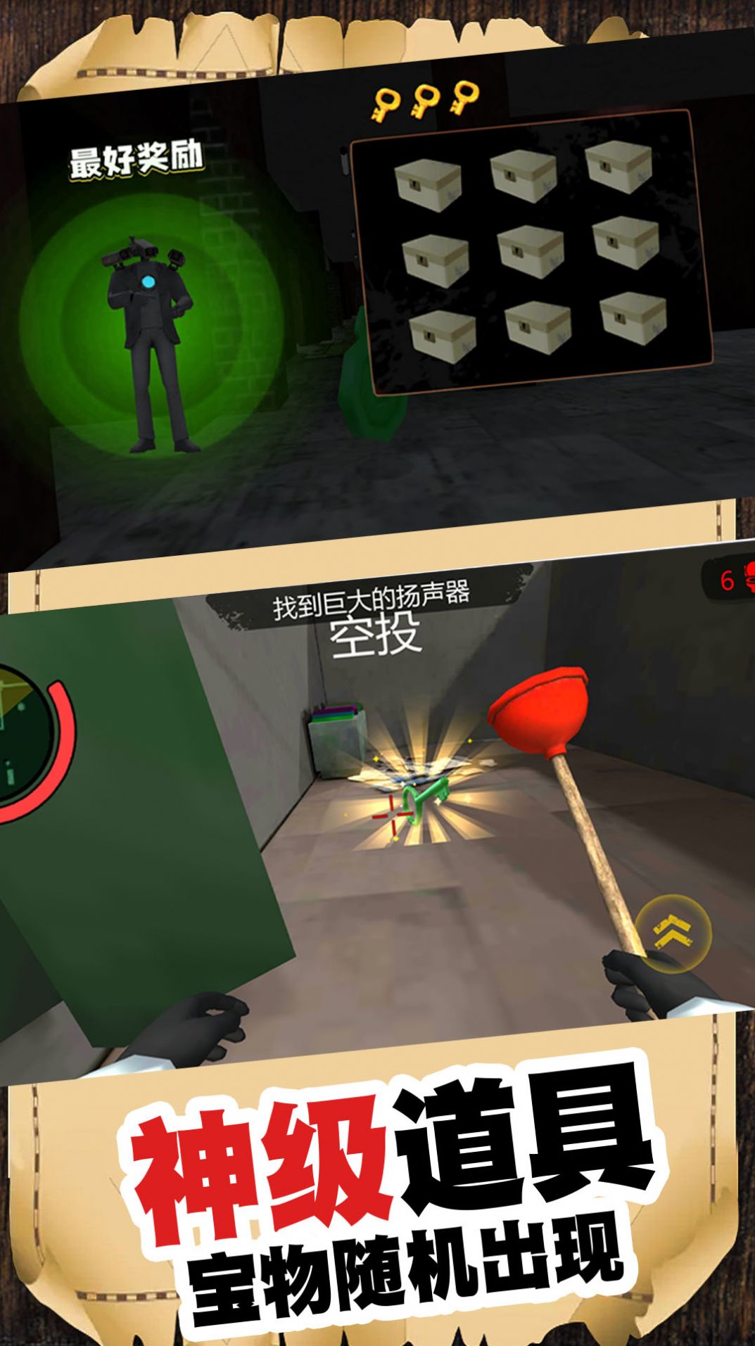 馬桶英雄最新版