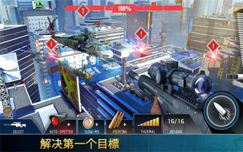 致命槍殺最新版