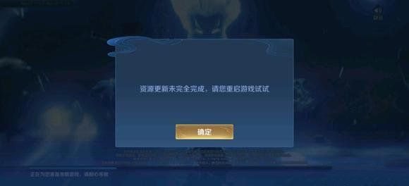 《王者榮耀》1月6日更新未完成原因及解決方法介紹