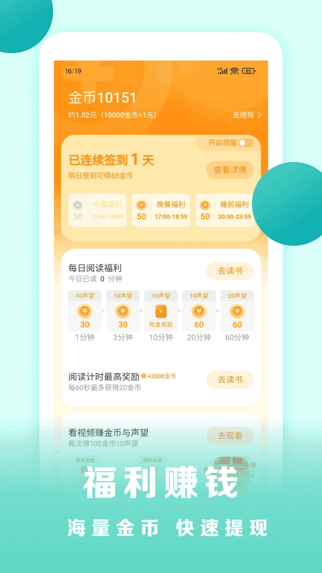 盛讀小說免費版
