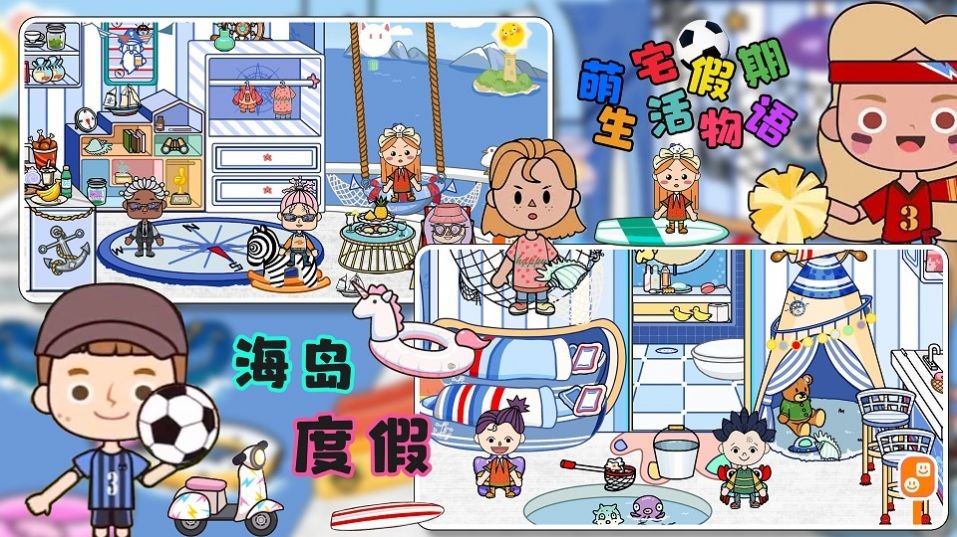 萌宅假期生活物語(yǔ)