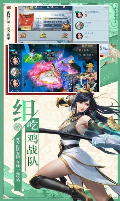 齊天九州幻想