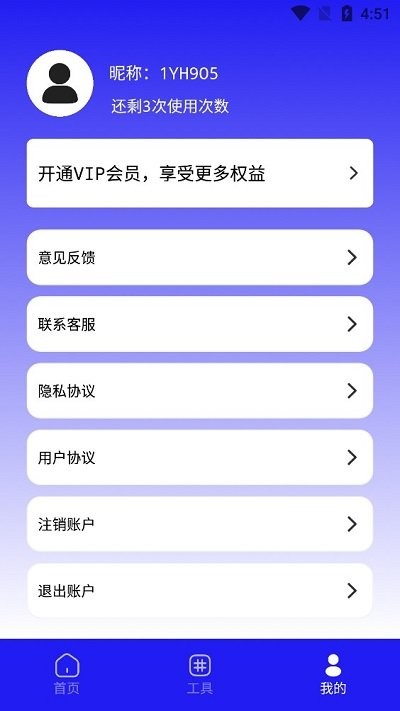手機數據恢復蛙