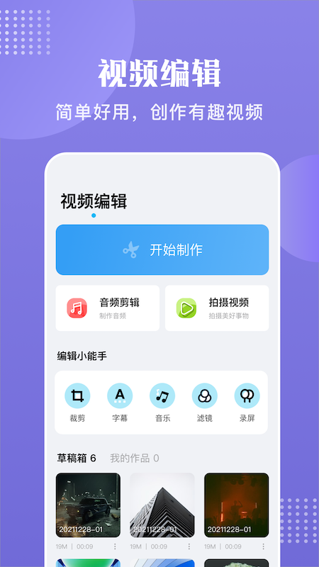 Alight視頻剪輯