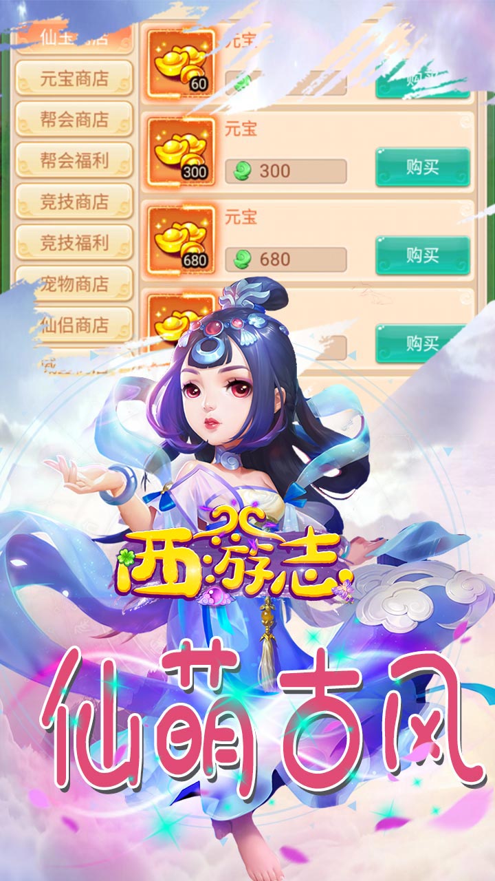 西游志BT 果盤版