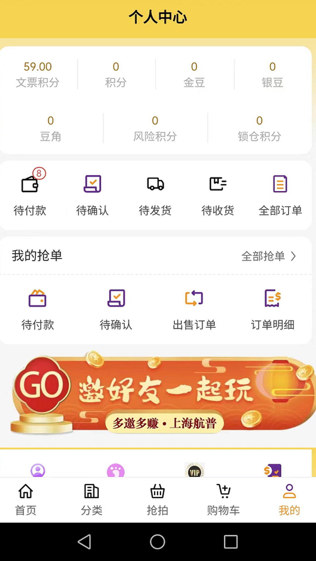 豆角購物