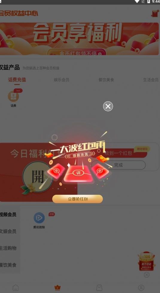 元夢特惠