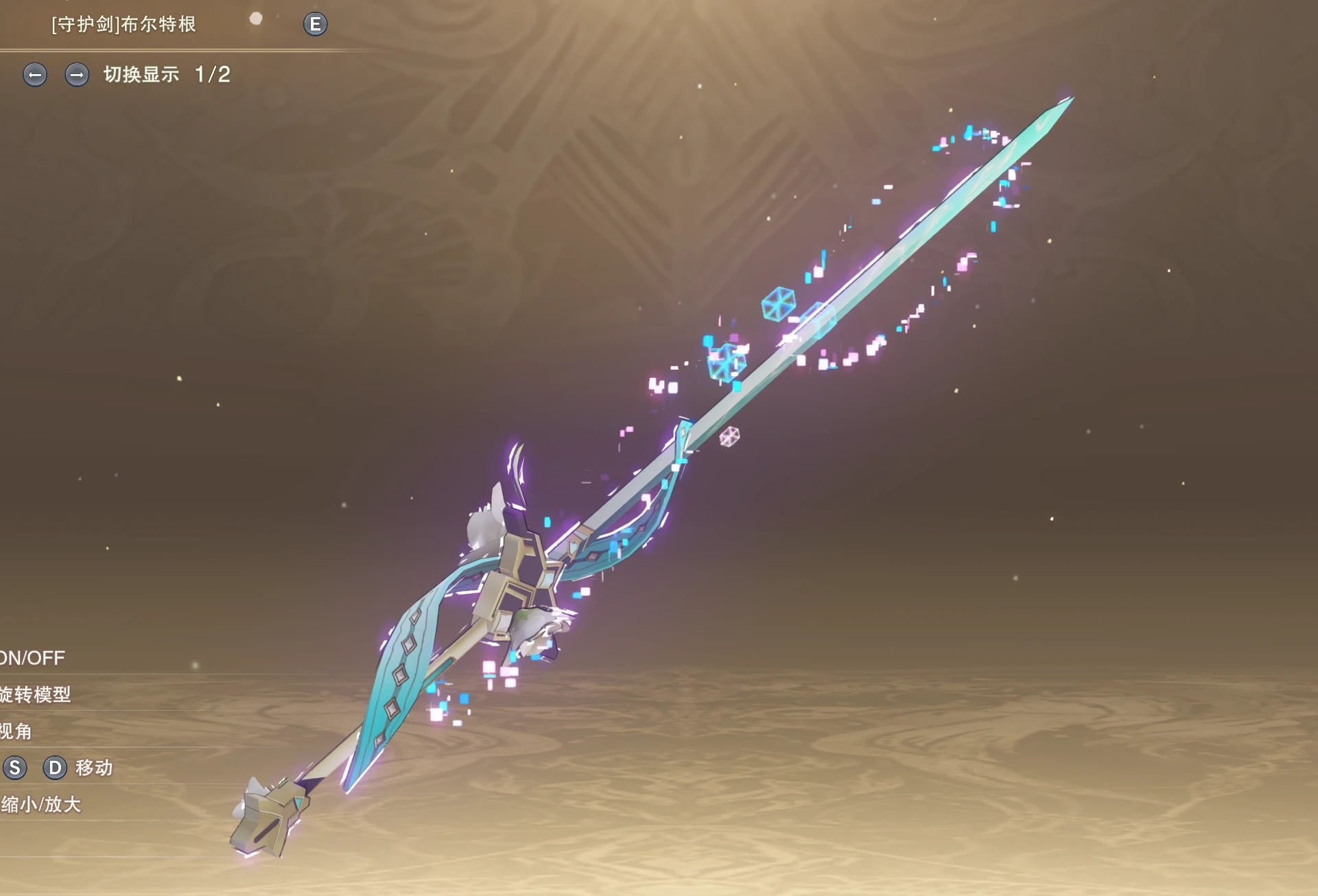《碧藍幻想：RELINK》幻塔凌寒的武器監兵MOD