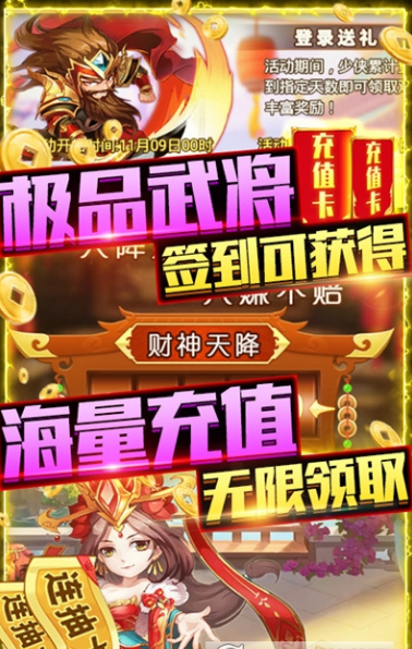 武緣送GM爆充值版