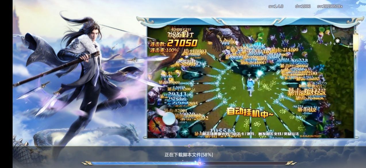 我飛劍賊牛最新版