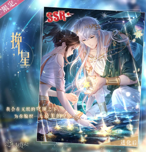 《戀與制作人》周棋洛SSR挽星鑒賞和獲取方法