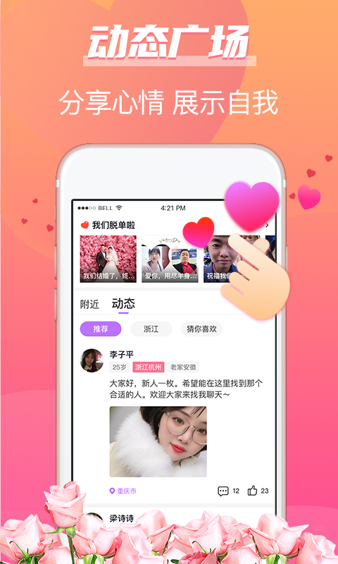 牽手姻緣