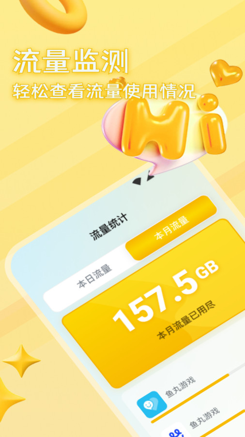 麻雀流量大師