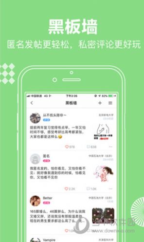 貝書社交
