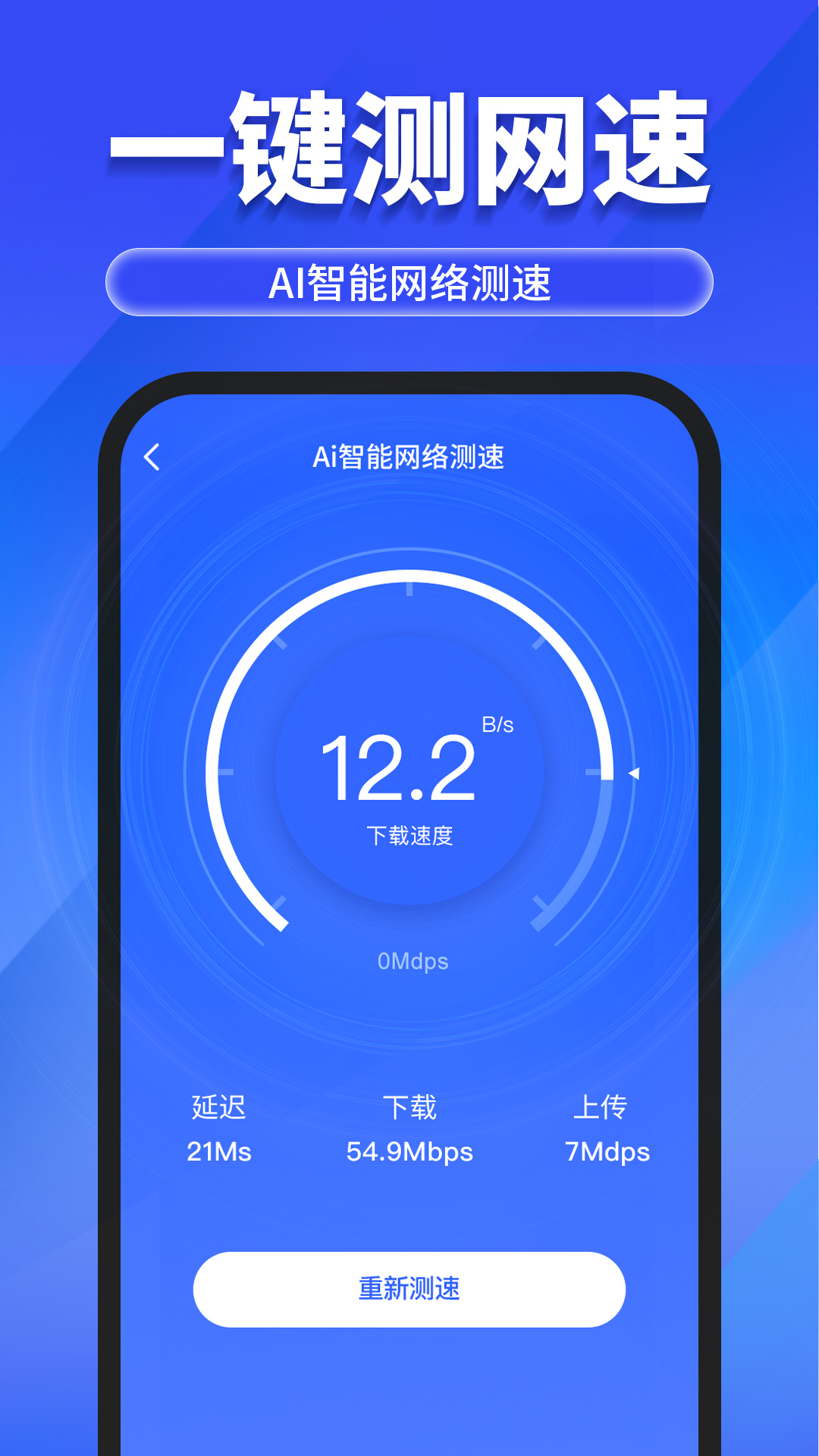 萬能WiFi隨心連