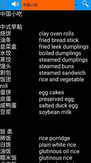 雅思詞匯
