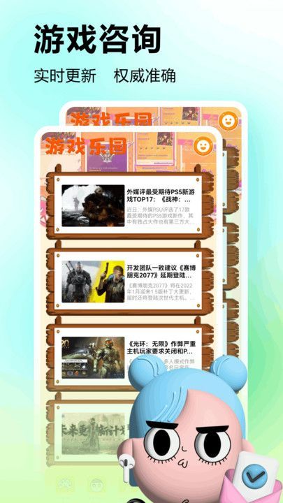 43399樂園app